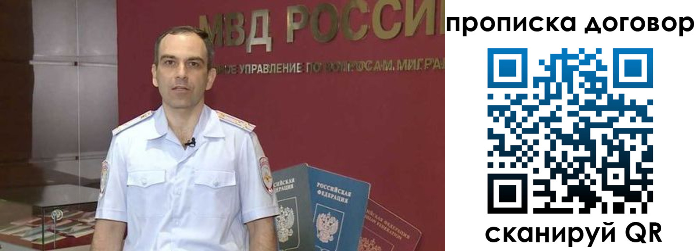 временная регистрация в Пущино