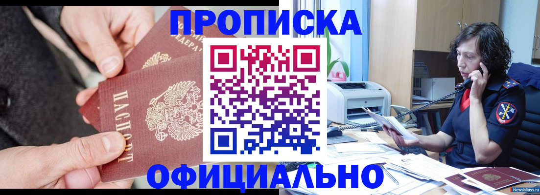 прописка иностранных граждан в Пущино